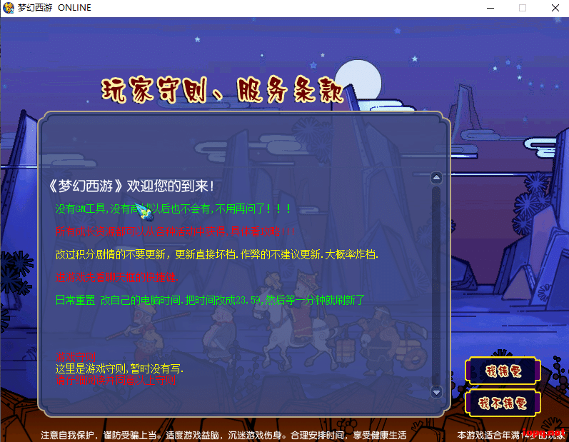 【一键安装】梦江南仿官单机版 2026.1.13更新！亲测半年无大bug