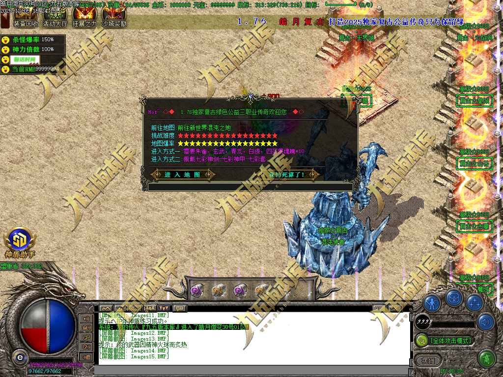 图片[54]-1.80皓月复古微变正版三职业传奇服务端 独家代销开区版本-七玩网