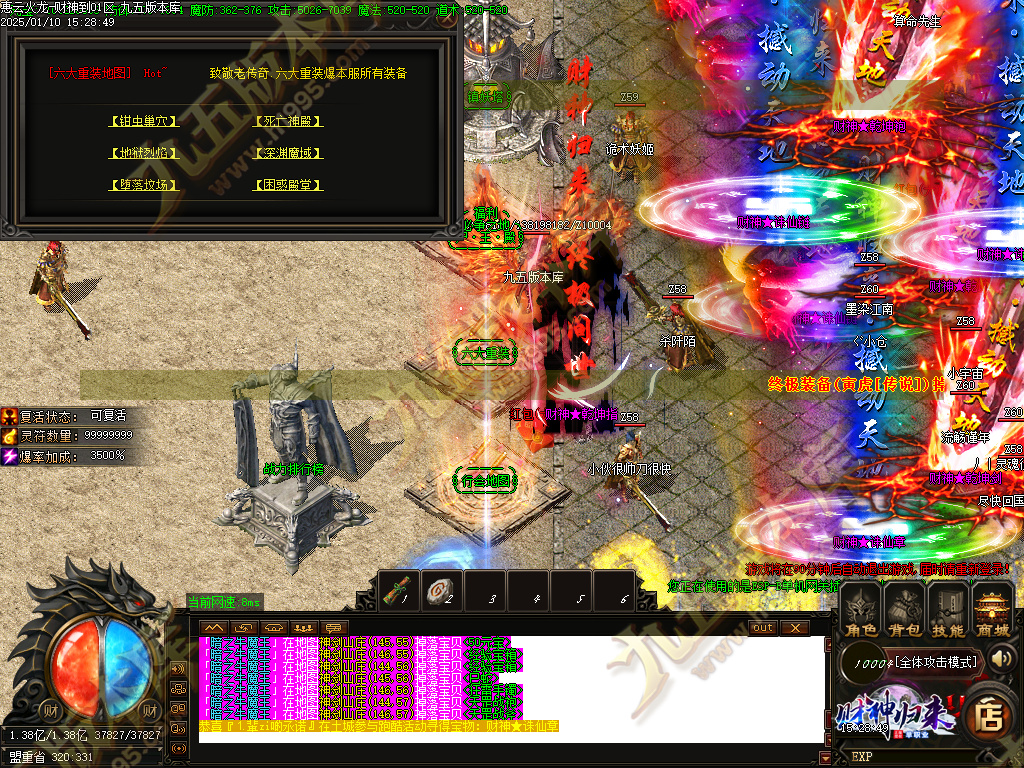 图片[9]-惠云火龙财神版微变单职业传奇服务端 GOM引擎+SD/ESP-B插件 光柱假人狂暴全开-七玩网