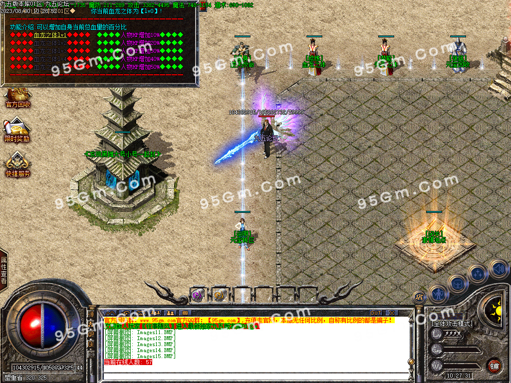 图片[17]-独家定制《天裕冰雪》三职业传奇｜GOM引擎+盘古插件，散人专属净土-七玩网