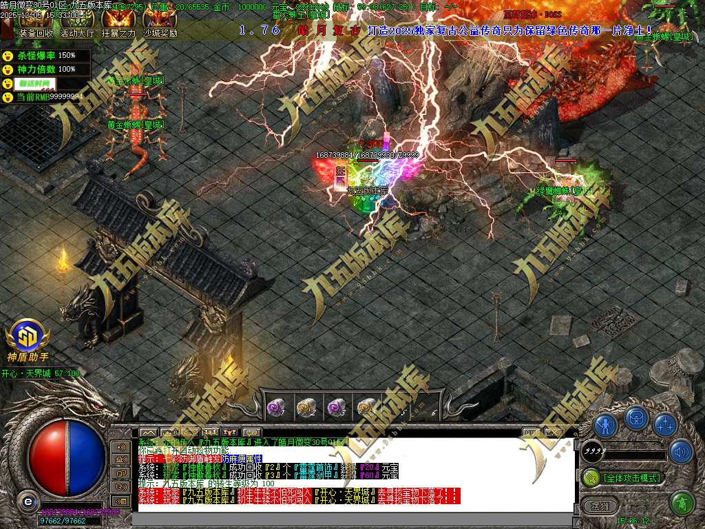 图片[16]-1.80皓月复古微变正版三职业传奇服务端 独家代销开区版本-七玩网