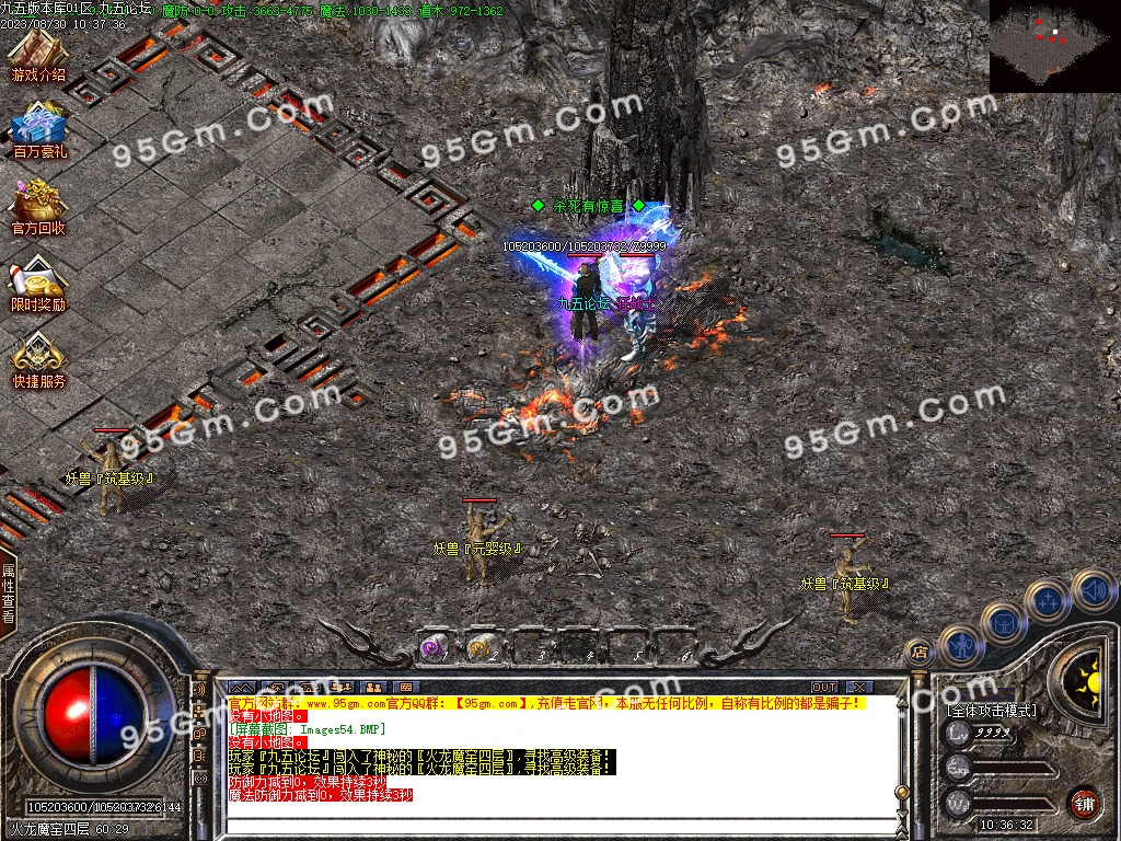 图片[56]-独家定制《天裕冰雪》三职业传奇｜GOM引擎+盘古插件，散人专属净土-七玩网