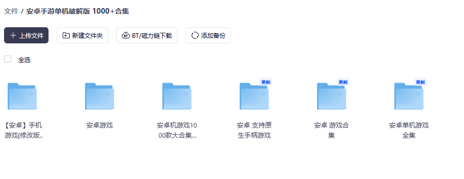 安卓单机游戏破解合集｜1630+款一键安装，原生手柄+电视适配全覆盖