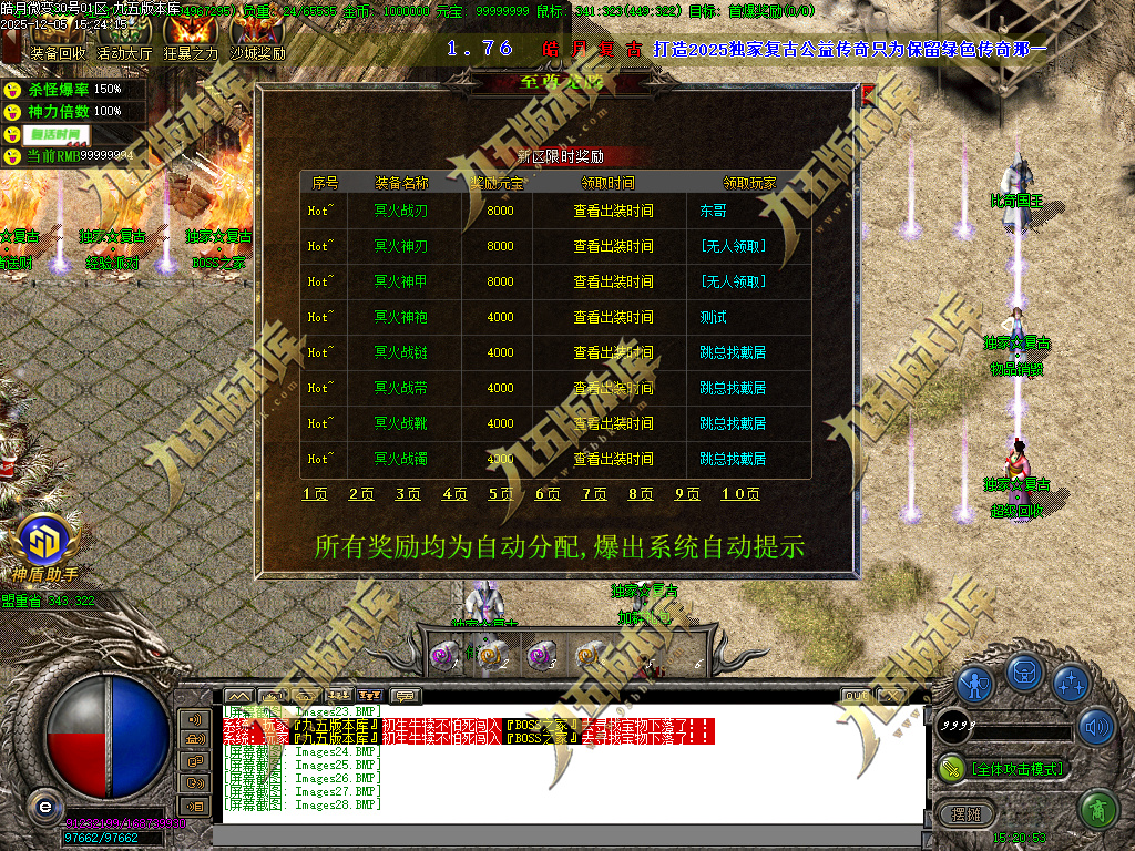 图片[42]-1.80皓月复古微变正版三职业传奇服务端 独家代销开区版本-七玩网