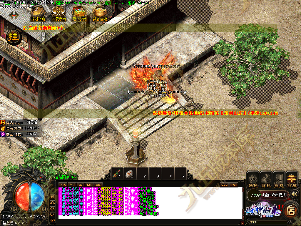 图片[22]-惠云火龙财神版微变单职业传奇服务端 GOM引擎+SD/ESP-B插件 光柱假人狂暴全开-七玩网