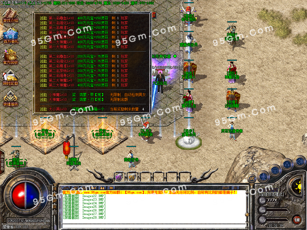 图片[30]-独家定制《天裕冰雪》三职业传奇｜GOM引擎+盘古插件，散人专属净土-七玩网