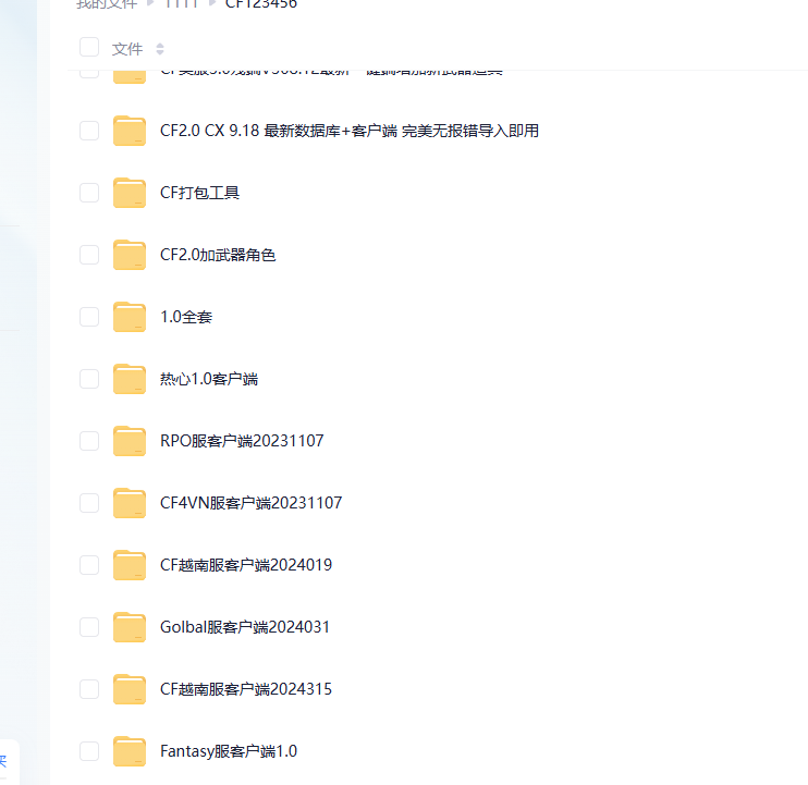 CF3.0全维度资源合集：限定道具、安全渠道及账号交易指南