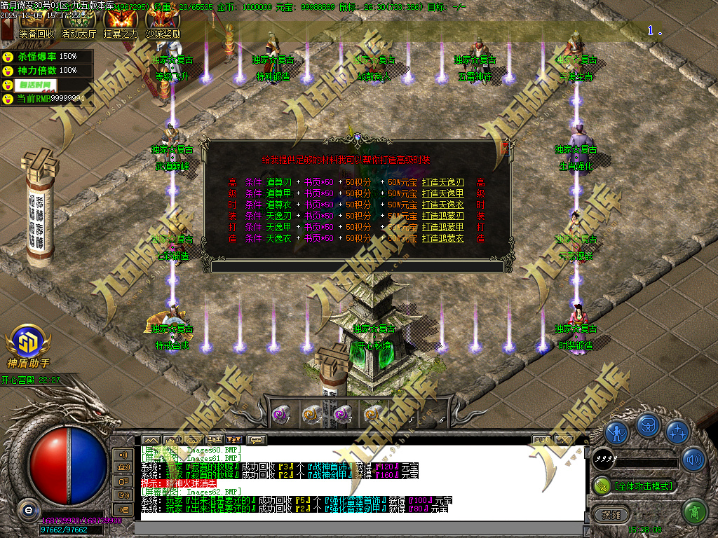 图片[9]-1.80皓月复古微变正版三职业传奇服务端 独家代销开区版本-七玩网