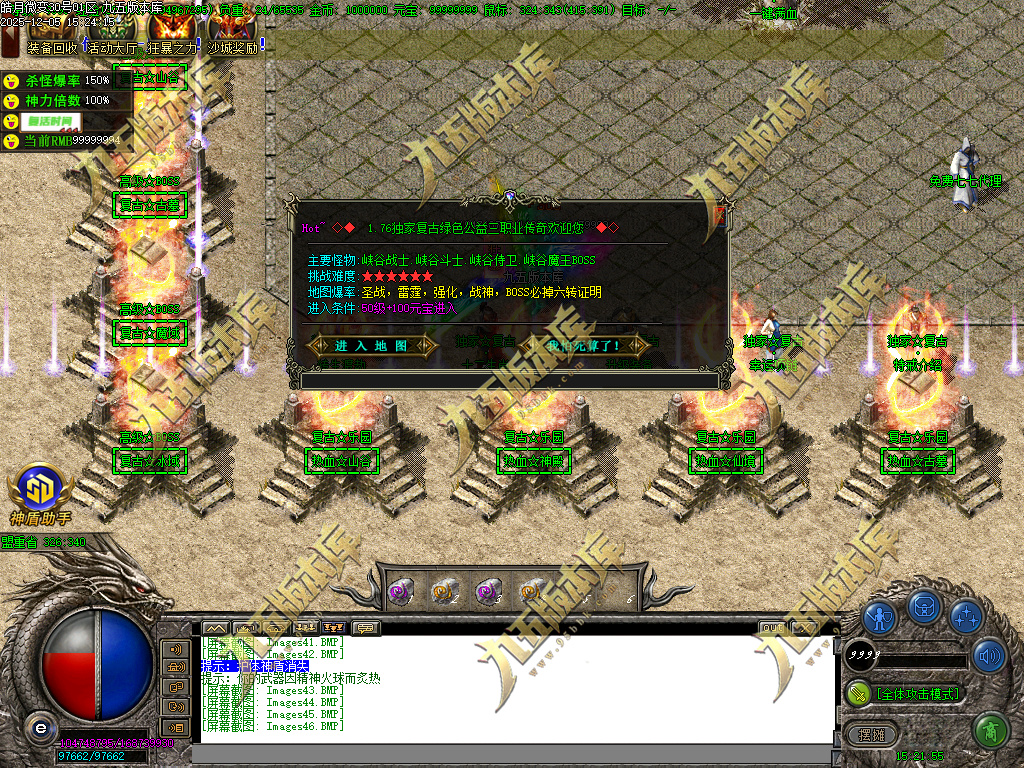 图片[25]-1.80皓月复古微变正版三职业传奇服务端 独家代销开区版本-七玩网