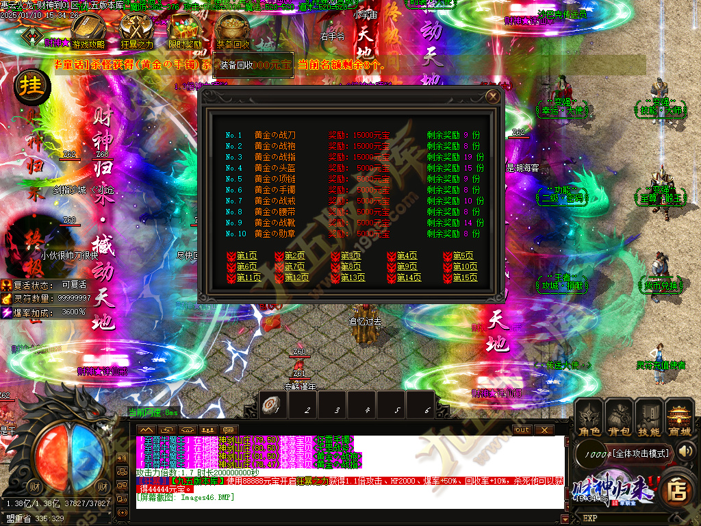 图片[40]-惠云火龙财神版微变单职业传奇服务端 GOM引擎+SD/ESP-B插件 光柱假人狂暴全开-七玩网