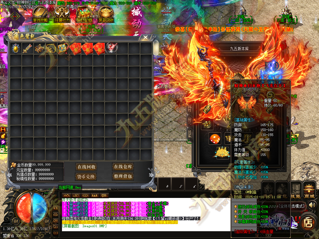 图片[43]-惠云火龙财神版微变单职业传奇服务端 GOM引擎+SD/ESP-B插件 光柱假人狂暴全开-七玩网