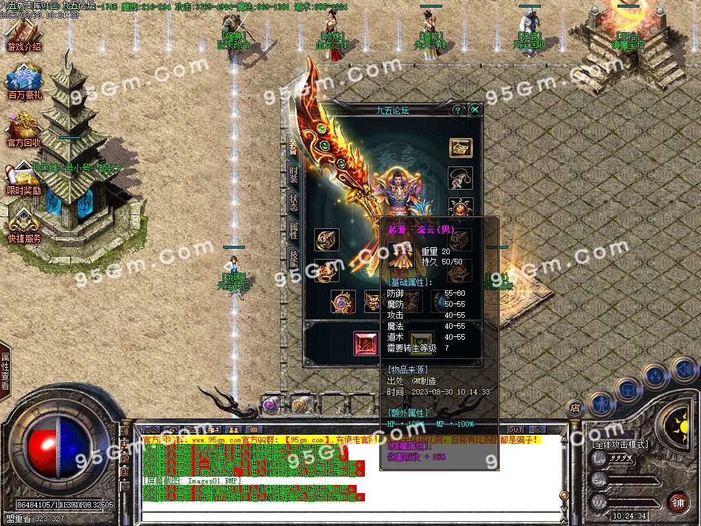 图片[3]-独家定制《天裕冰雪》三职业传奇｜GOM引擎+盘古插件，散人专属净土-七玩网