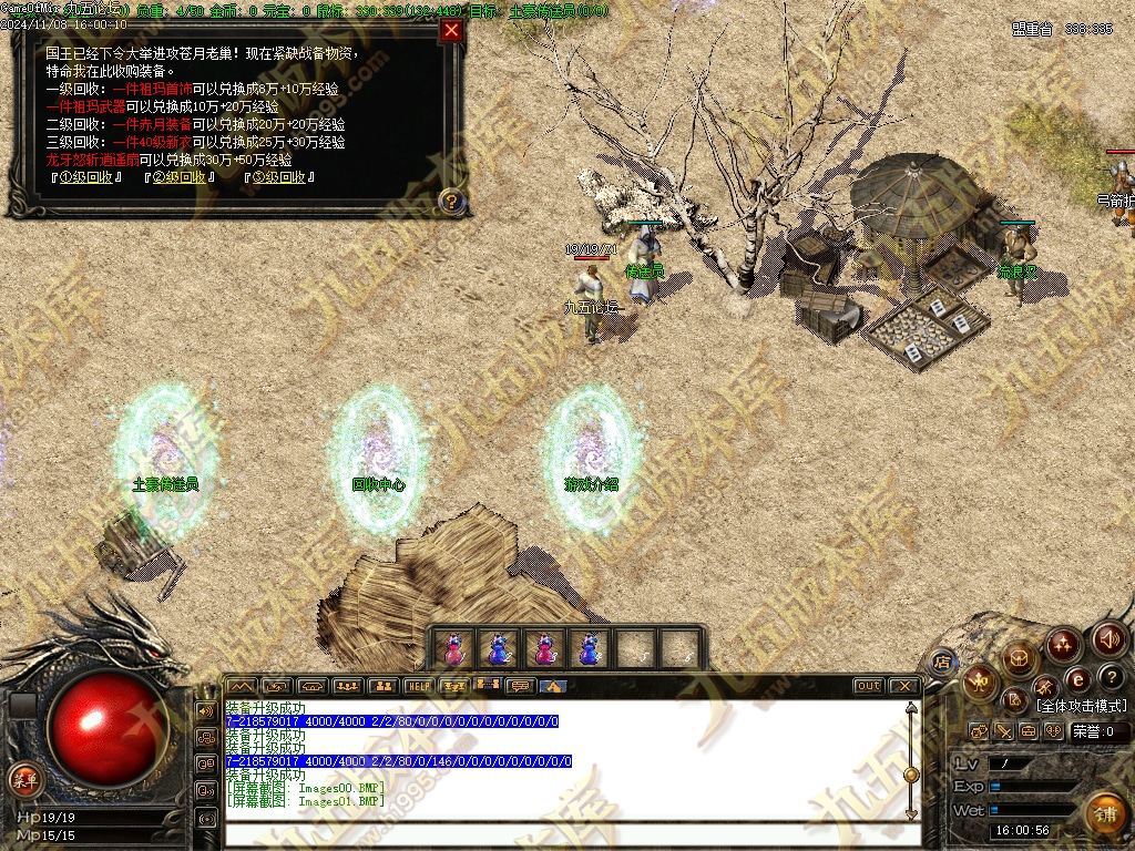 1.76紫烟复古小极品金币版传奇服务端（GOM引擎）- 耐玩优化版含ESP/B插件