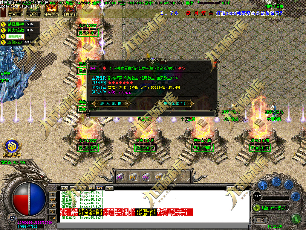 图片[27]-1.80皓月复古微变正版三职业传奇服务端 独家代销开区版本-七玩网