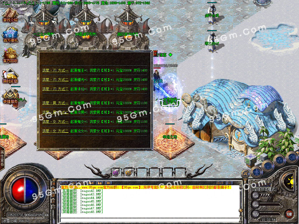 图片[50]-独家定制《天裕冰雪》三职业传奇｜GOM引擎+盘古插件，散人专属净土-七玩网