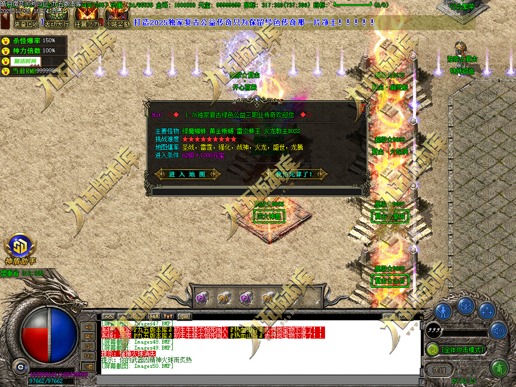 图片[20]-1.80皓月复古微变正版三职业传奇服务端 独家代销开区版本-七玩网