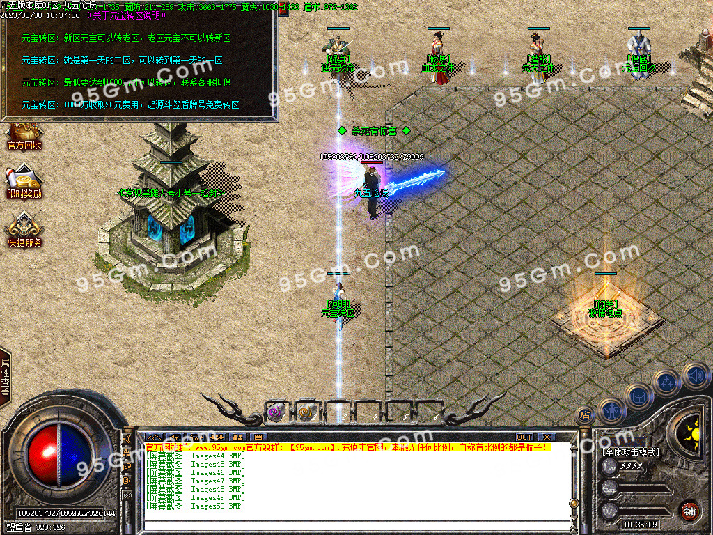 图片[52]-独家定制《天裕冰雪》三职业传奇｜GOM引擎+盘古插件，散人专属净土-七玩网