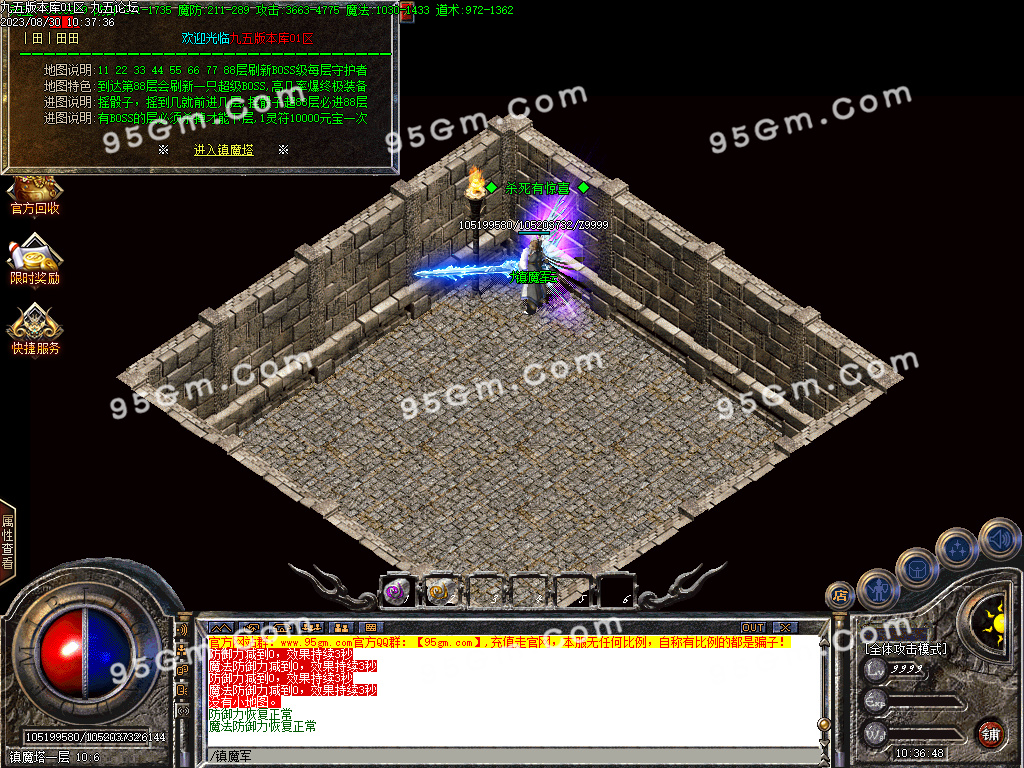 图片[57]-独家定制《天裕冰雪》三职业传奇｜GOM引擎+盘古插件，散人专属净土-七玩网