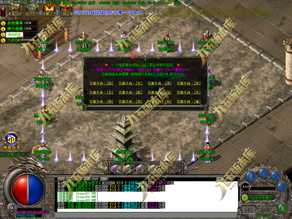 图片[13]-1.80皓月复古微变正版三职业传奇服务端 独家代销开区版本-七玩网