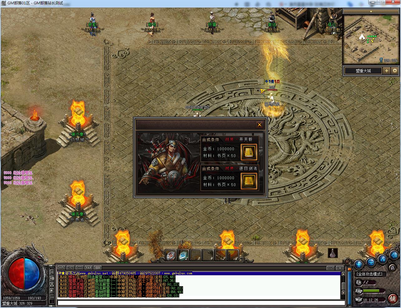 [手工架设] 幻梦沉默特色复古微变三职业版[翎风引擎]