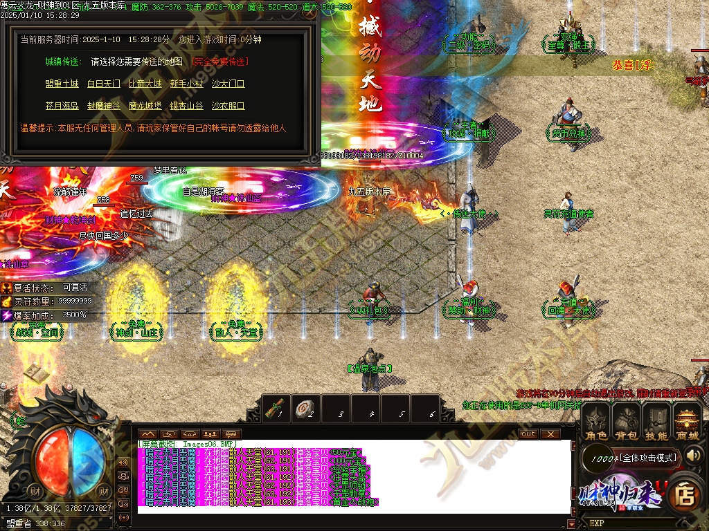图片[48]-惠云火龙财神版微变单职业传奇服务端 GOM引擎+SD/ESP-B插件 光柱假人狂暴全开-七玩网