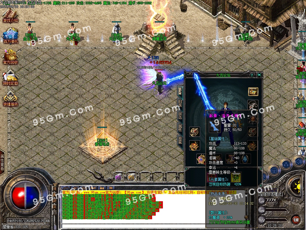 图片[8]-独家定制《天裕冰雪》三职业传奇｜GOM引擎+盘古插件，散人专属净土-七玩网