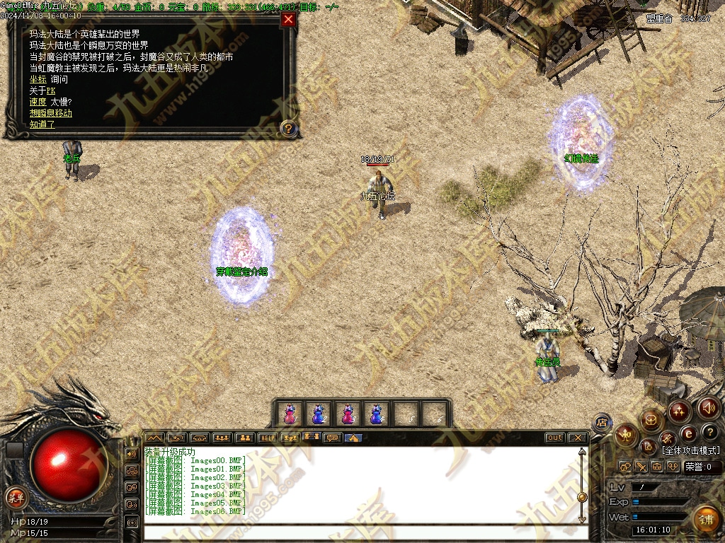 1.76紫烟复古小极品金币版传奇服务端（GOM引擎）- 耐玩优化版含ESP/B插件