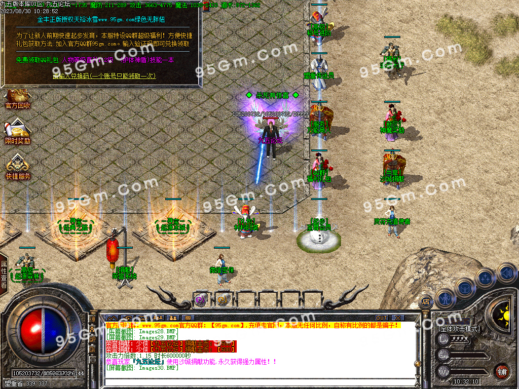 图片[32]-独家定制《天裕冰雪》三职业传奇｜GOM引擎+盘古插件，散人专属净土-七玩网