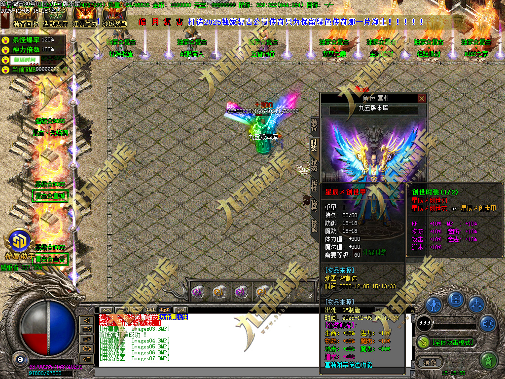 图片[63]-1.80皓月复古微变正版三职业传奇服务端 独家代销开区版本-七玩网