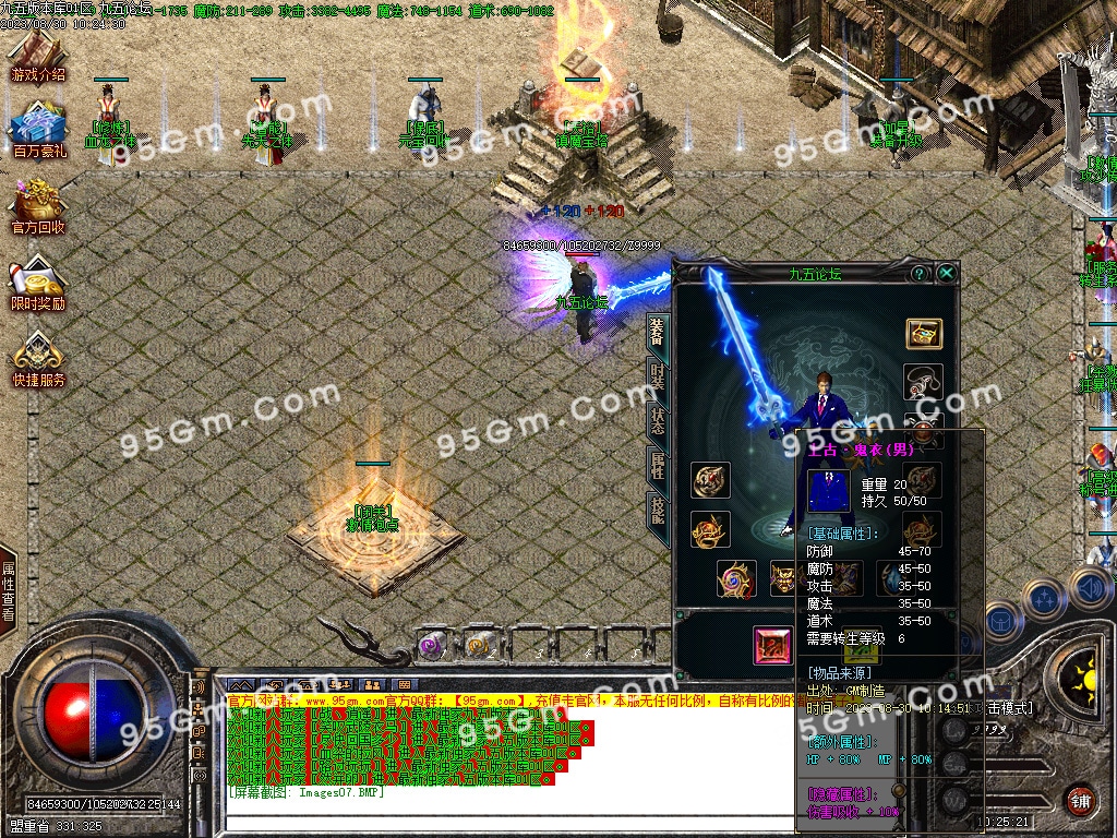 图片[9]-独家定制《天裕冰雪》三职业传奇｜GOM引擎+盘古插件，散人专属净土-七玩网