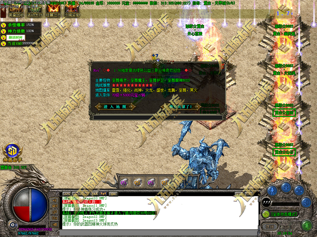 图片[52]-1.80皓月复古微变正版三职业传奇服务端 独家代销开区版本-七玩网