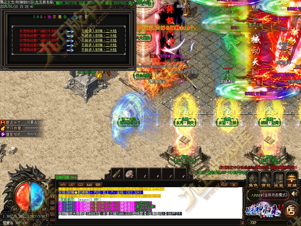 图片[7]-惠云火龙财神版微变单职业传奇服务端 GOM引擎+SD/ESP-B插件 光柱假人狂暴全开-七玩网
