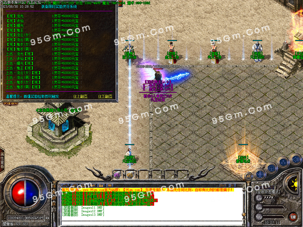 图片[15]-独家定制《天裕冰雪》三职业传奇｜GOM引擎+盘古插件，散人专属净土-七玩网