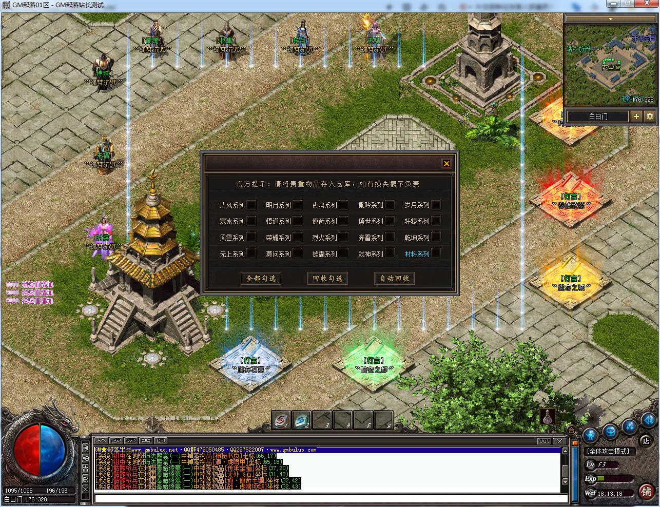 [手工架设] 幻梦沉默特色复古微变三职业版[翎风引擎]