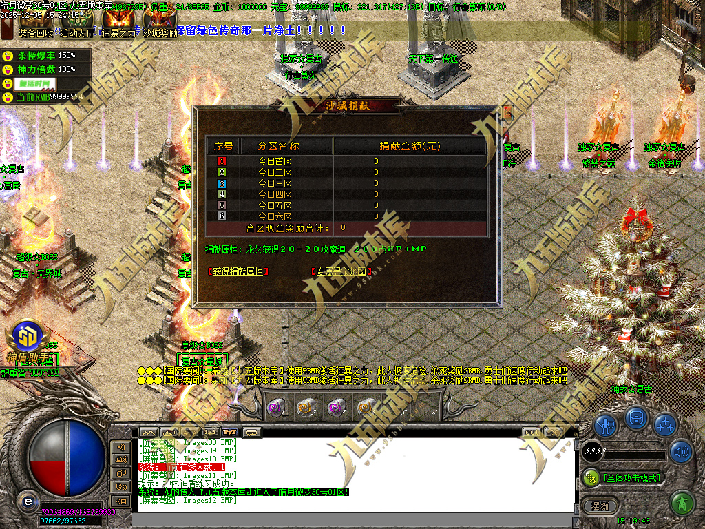 图片[58]-1.80皓月复古微变正版三职业传奇服务端 独家代销开区版本-七玩网