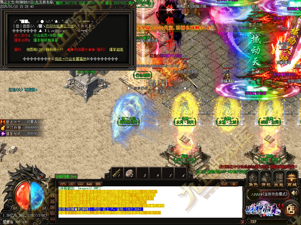 图片[6]-惠云火龙财神版微变单职业传奇服务端 GOM引擎+SD/ESP-B插件 光柱假人狂暴全开-七玩网