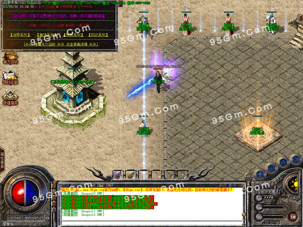 图片[14]-独家定制《天裕冰雪》三职业传奇｜GOM引擎+盘古插件，散人专属净土-七玩网