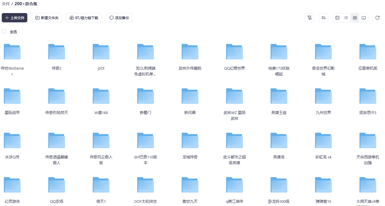 [一键安装合集] 200+款经典游戏夸克盘资源汇总