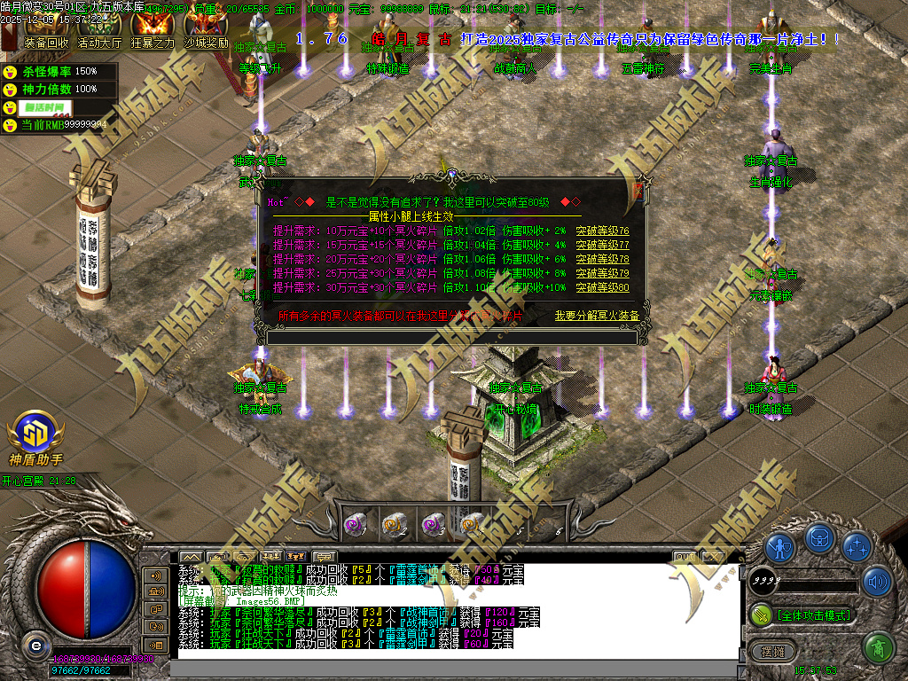 图片[10]-1.80皓月复古微变正版三职业传奇服务端 独家代销开区版本-七玩网