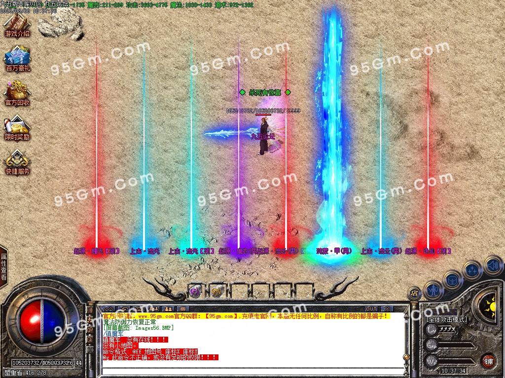 图片[58]-独家定制《天裕冰雪》三职业传奇｜GOM引擎+盘古插件，散人专属净土-七玩网