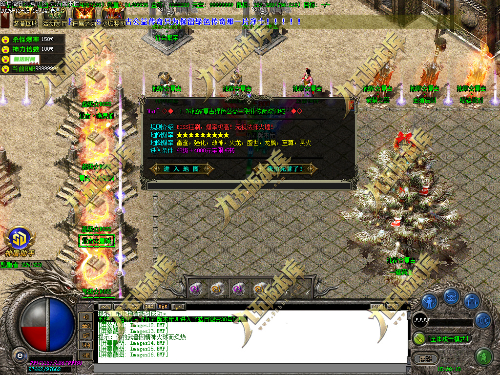 图片[55]-1.80皓月复古微变正版三职业传奇服务端 独家代销开区版本-七玩网