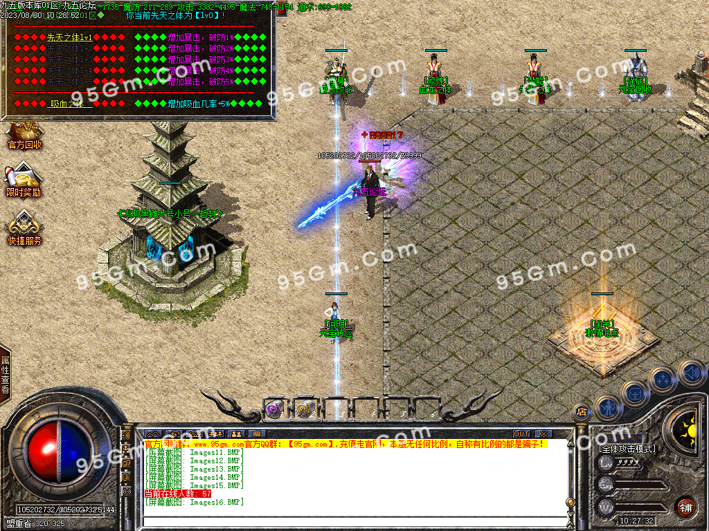 图片[18]-独家定制《天裕冰雪》三职业传奇｜GOM引擎+盘古插件，散人专属净土-七玩网