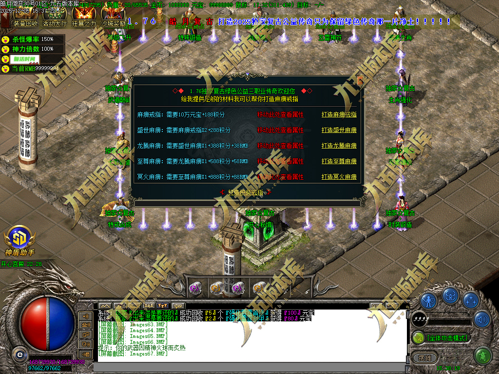 图片[4]-1.80皓月复古微变正版三职业传奇服务端 独家代销开区版本-七玩网