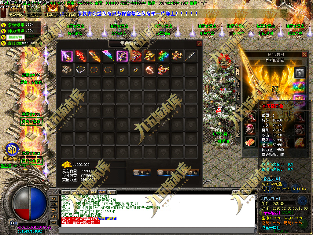 图片[65]-1.80皓月复古微变正版三职业传奇服务端 独家代销开区版本-七玩网