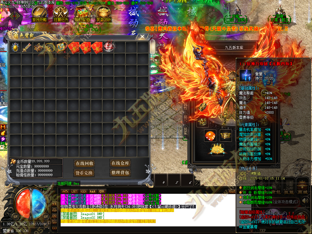 图片[44]-惠云火龙财神版微变单职业传奇服务端 GOM引擎+SD/ESP-B插件 光柱假人狂暴全开-七玩网