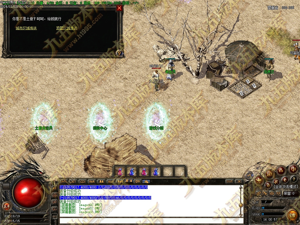 1.76紫烟复古小极品金币版传奇服务端（GOM引擎）- 耐玩优化版含ESP/B插件