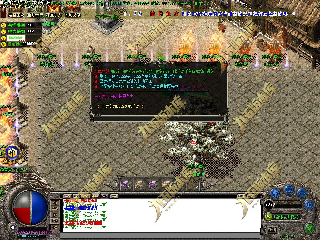 图片[48]-1.80皓月复古微变正版三职业传奇服务端 独家代销开区版本-七玩网