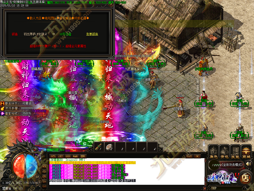 图片[16]-惠云火龙财神版微变单职业传奇服务端 GOM引擎+SD/ESP-B插件 光柱假人狂暴全开-七玩网