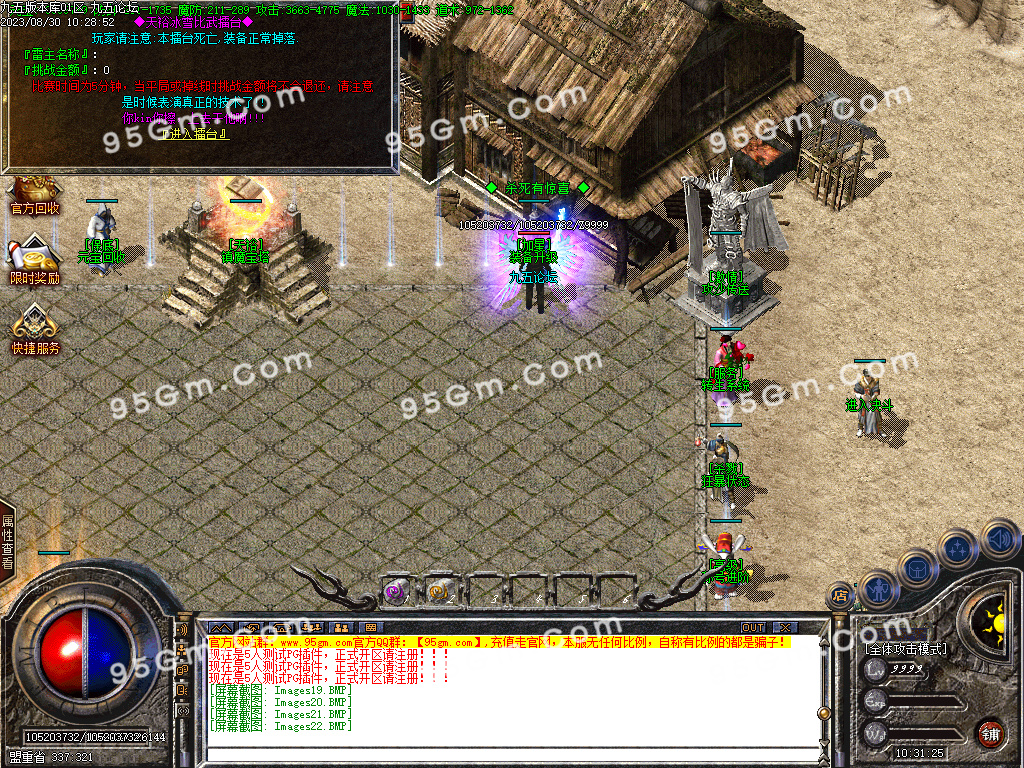 图片[24]-独家定制《天裕冰雪》三职业传奇｜GOM引擎+盘古插件，散人专属净土-七玩网