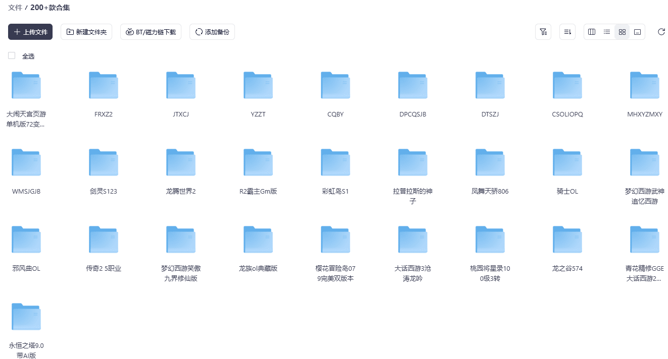 [一键安装合集] 200+款经典游戏夸克盘资源汇总